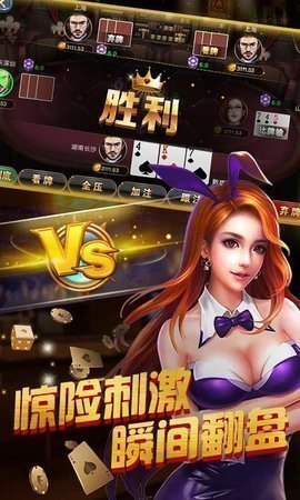 非凡炸金花app