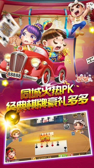 神人斗地主九线拉王