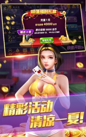 免费纯单机炸金花