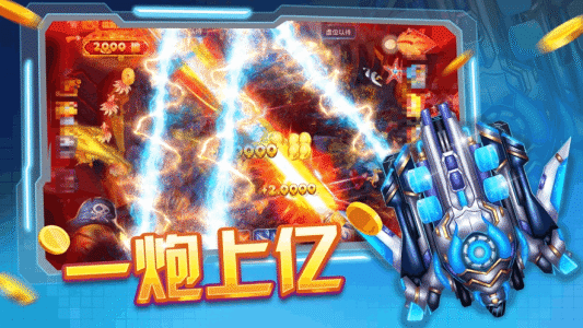 新金蟾捕鱼最新版