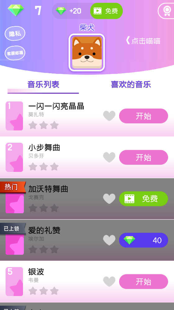 音乐指尖钢琴块