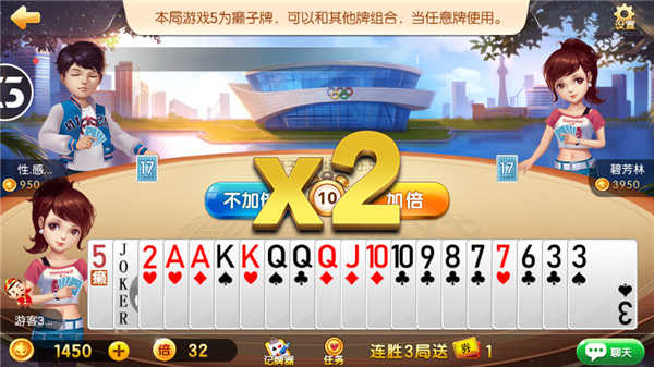 微赛斗地主旧版本