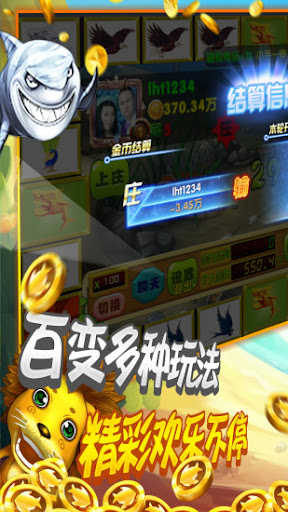 金鲨银鲨游戏大厅