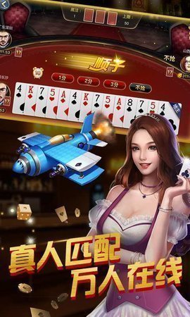 非凡炸金花app