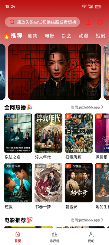 橘汁视频官方版