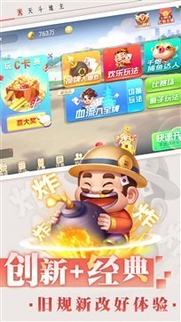斗地主(免费版)不用登录