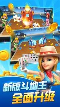 波克斗地主免费赢话费版
