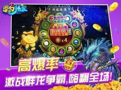 捕鱼游戏网络版联机版