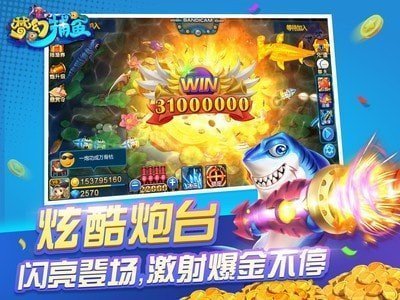 捕鱼游戏网络版联机版