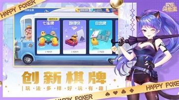 欢乐斗地主免费版