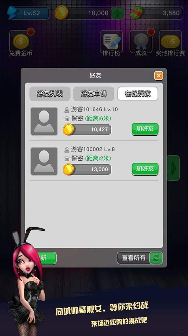 明星97水果机免费版