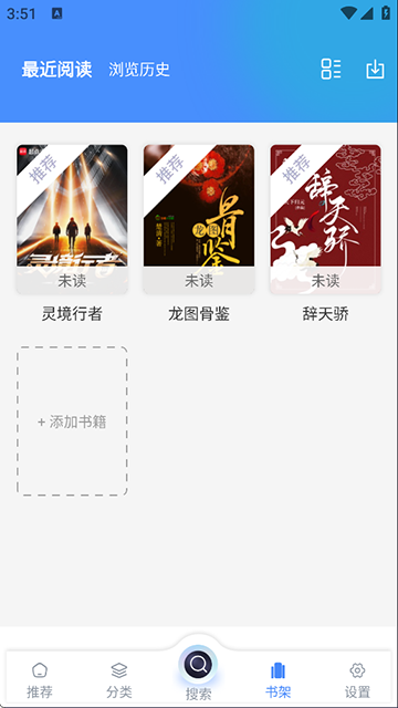 海浪书屋官网版