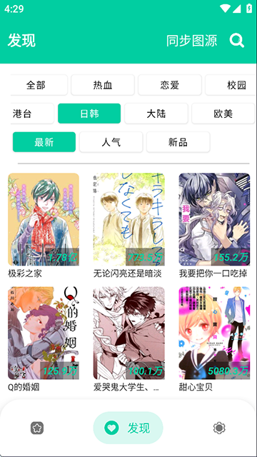 云漫漫画官方版