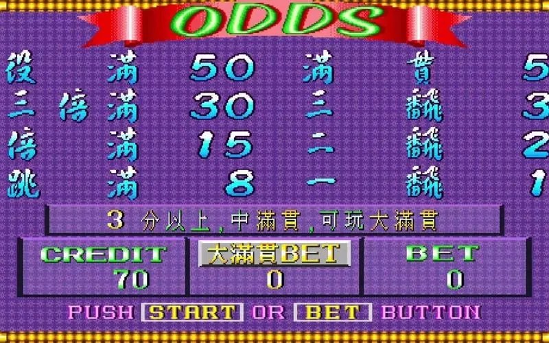 超级大满贯2单机安卓版