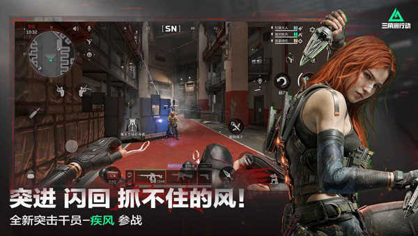 三角洲行动台服