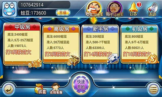 大富豪斗地主正版