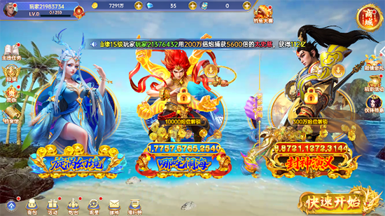 捕鱼忍者街机版