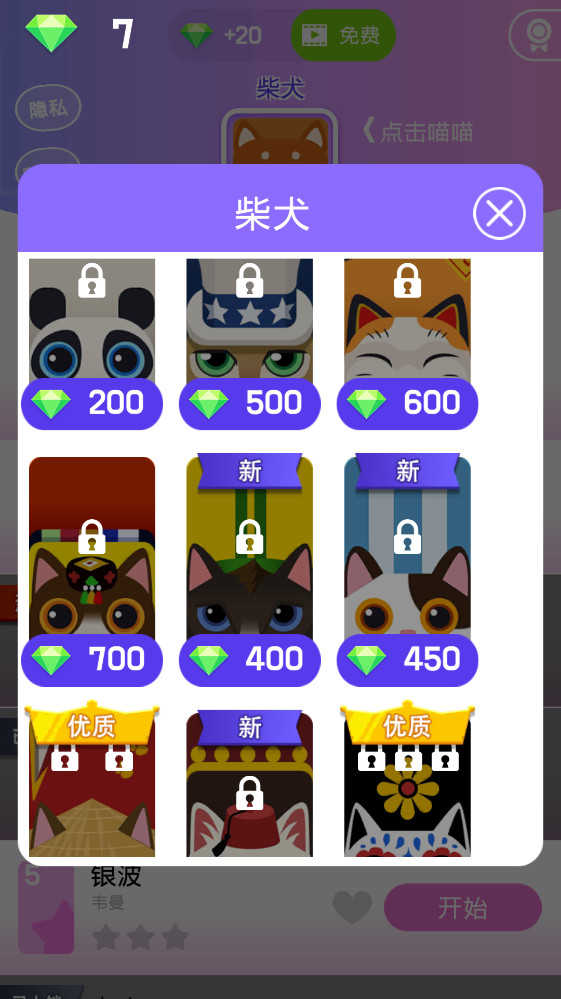 音乐指尖钢琴块