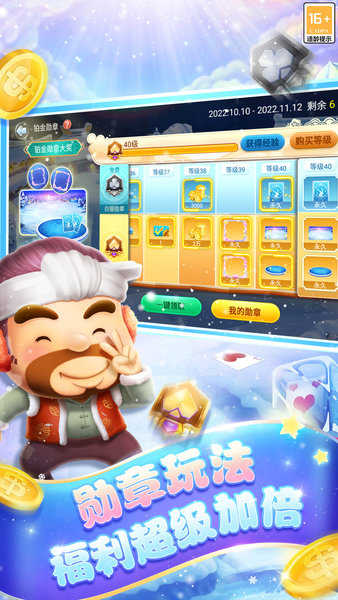 博雅斗地主手游