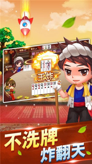 kk斗地主无敌版