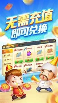 百乐斗地主官网版赚金版