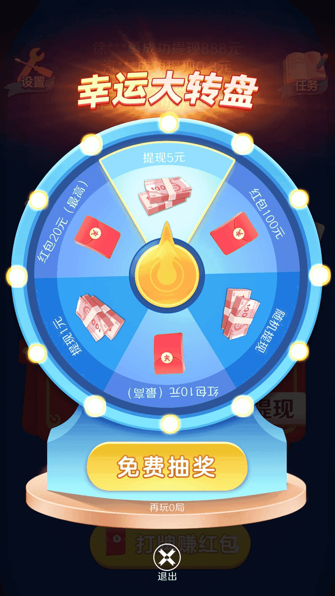 大师斗地主安卓版官方版