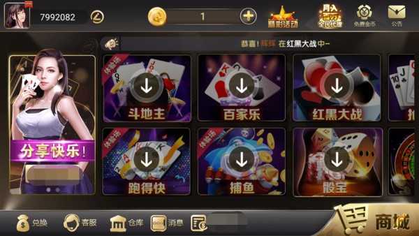 贪玩斗地主手游