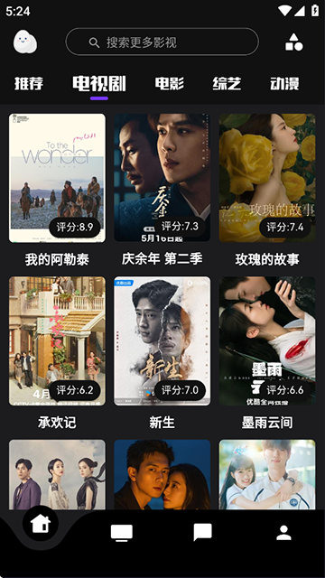 蛋播星球官方版