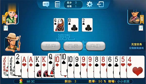 波克城市斗地主完整版