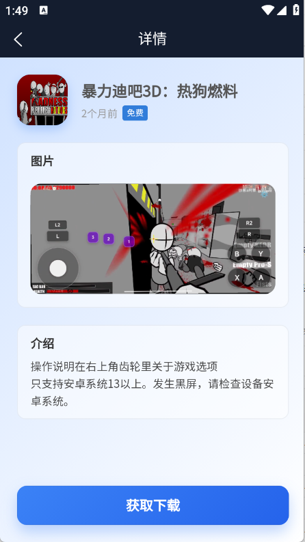 阿蒙游戏盒子