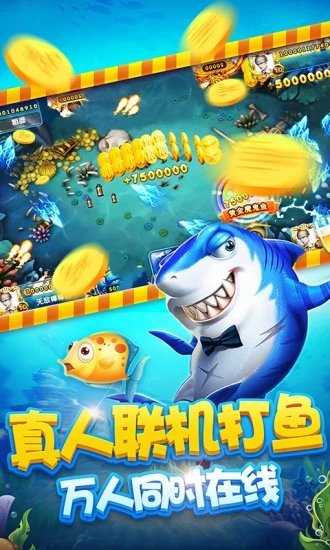 鱼丸捕鱼大作战游戏