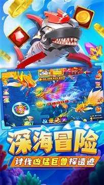 姚记捕鱼oppo版本