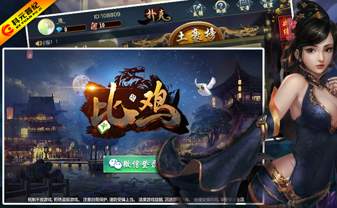 九张牌比鸡官方版下载内容