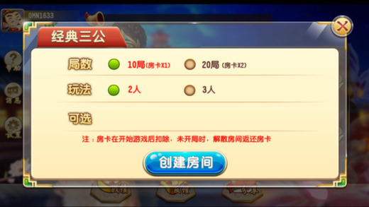 免费三公牌游戏app