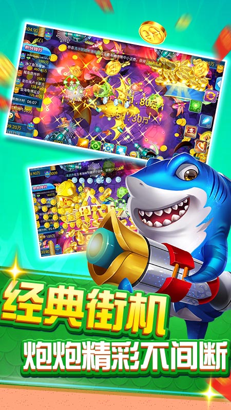 捕鱼赢微信红包正版