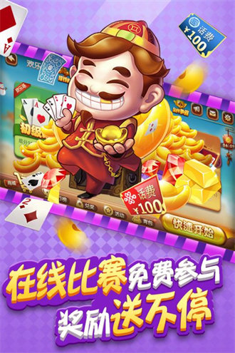 赢钱斗地主24小时兑现