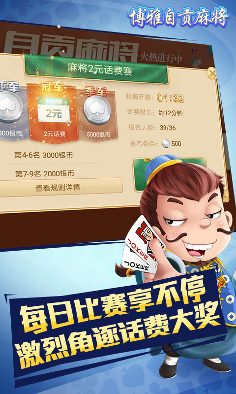 四川自贡麻将72张牌