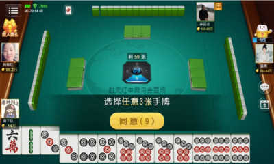 山西扣点点麻将app免费版