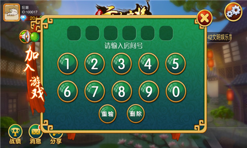 西双版纳卡二条麻将