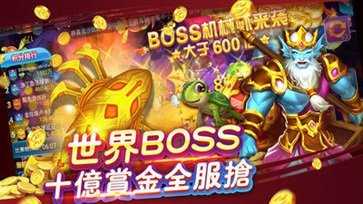 捕鱼大师安卓版