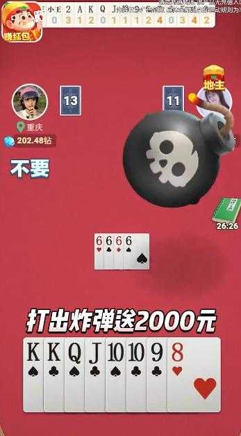 公社斗地主极速版免费版