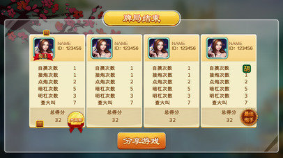 酷玩斗地主微信登录版