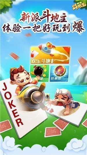 残局斗地主大赢家拼三张