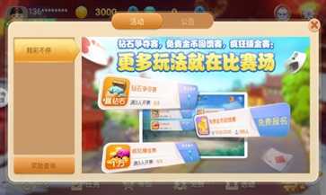 博雅斗地主旧版本免费版