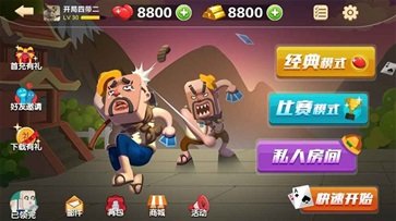 比格斗地主新版游戏