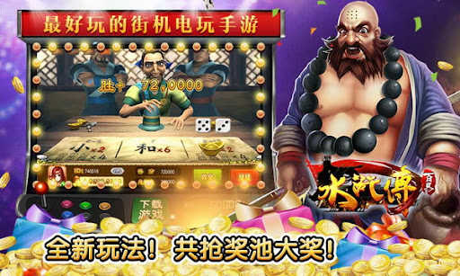 街机电玩城手游