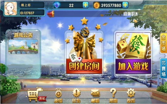 心悦斗地主苹果版