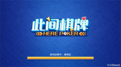 此间棋椑老版本