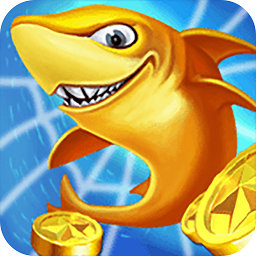 云海街机捕鱼红包版