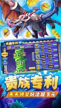 姚记捕鱼oppo版本